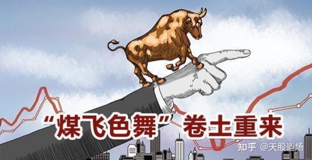 米乐:中国股市：未来5年最具潜力的5大煤炭龙头有你那只吗(名单)