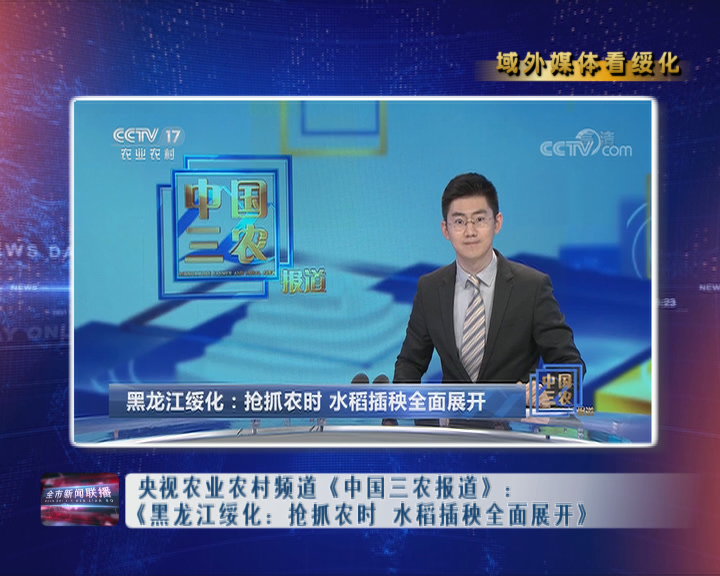 黑龙江广播电视米乐台驻黑河记者站正式挂牌成立