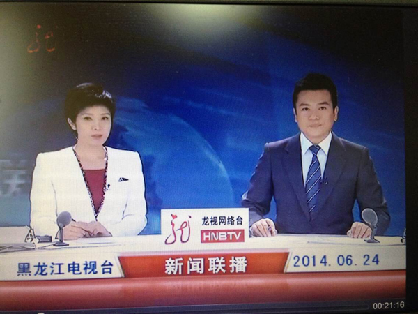 黑龙江广播电视米乐台驻黑河记者站正式挂牌成立