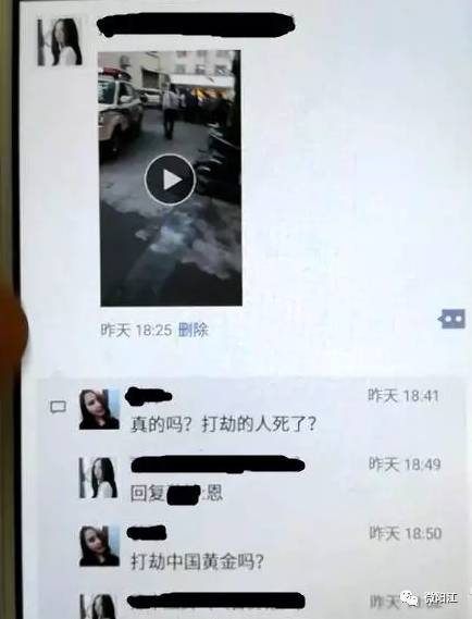 阳江警米乐方发布：微信发布虚假信息“打劫中国黄金又死了一个”,一男子被行政拘留九日