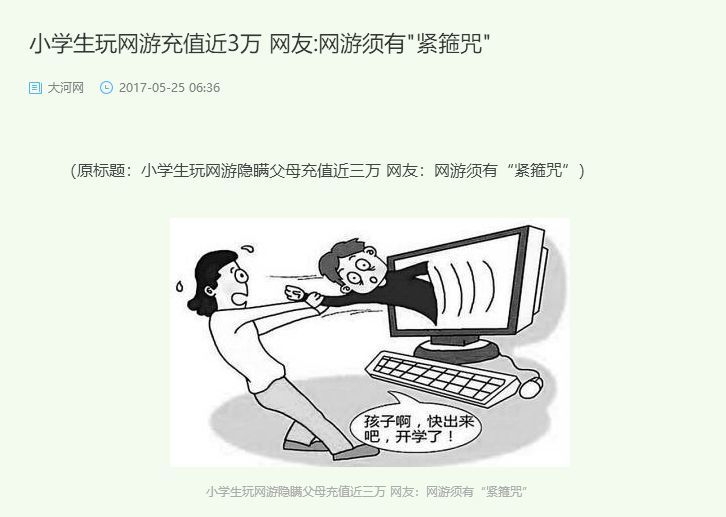 米乐:中国游戏行业的“大跃进”  游戏论坛