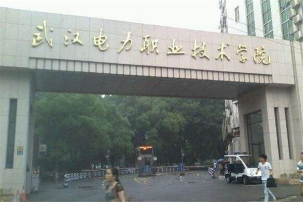 米乐:武汉大专计算机专业分数线,武汉专科大学有哪些 2019武汉专科大学排名及分数线