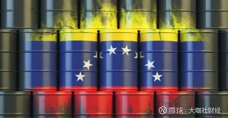 石米乐油国家系列之一——为什么委内瑞拉在世界上的石油储量如此之少