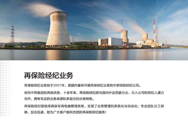 中国核电集团有米乐限公司团体补充医疗保险