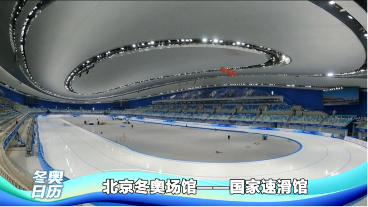 
北京2022米乐年冬奥会计划使用25个场馆分布3个赛区