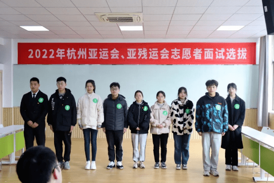 浙大城市学院举办杭州米乐2022年亚运会亚残运会赛会面试选拔活
