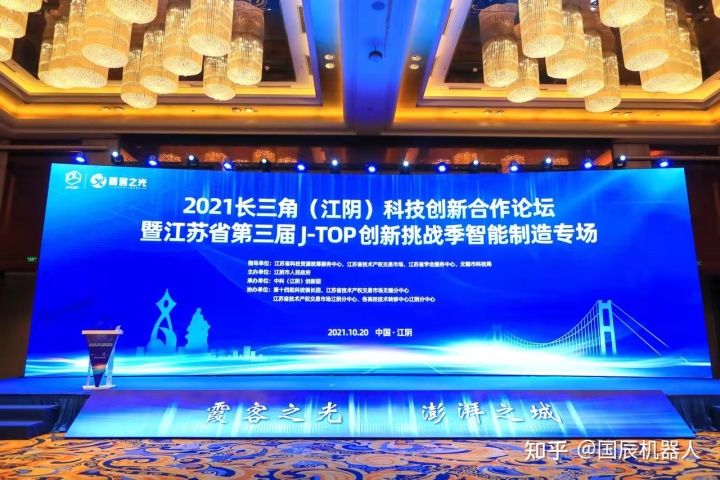 米乐:
2021长三角(江阴)科技创新合作论坛暨江苏省第三届JT