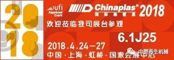 
CHINAP米乐LAS2018上海国际塑料橡胶工业展览会


