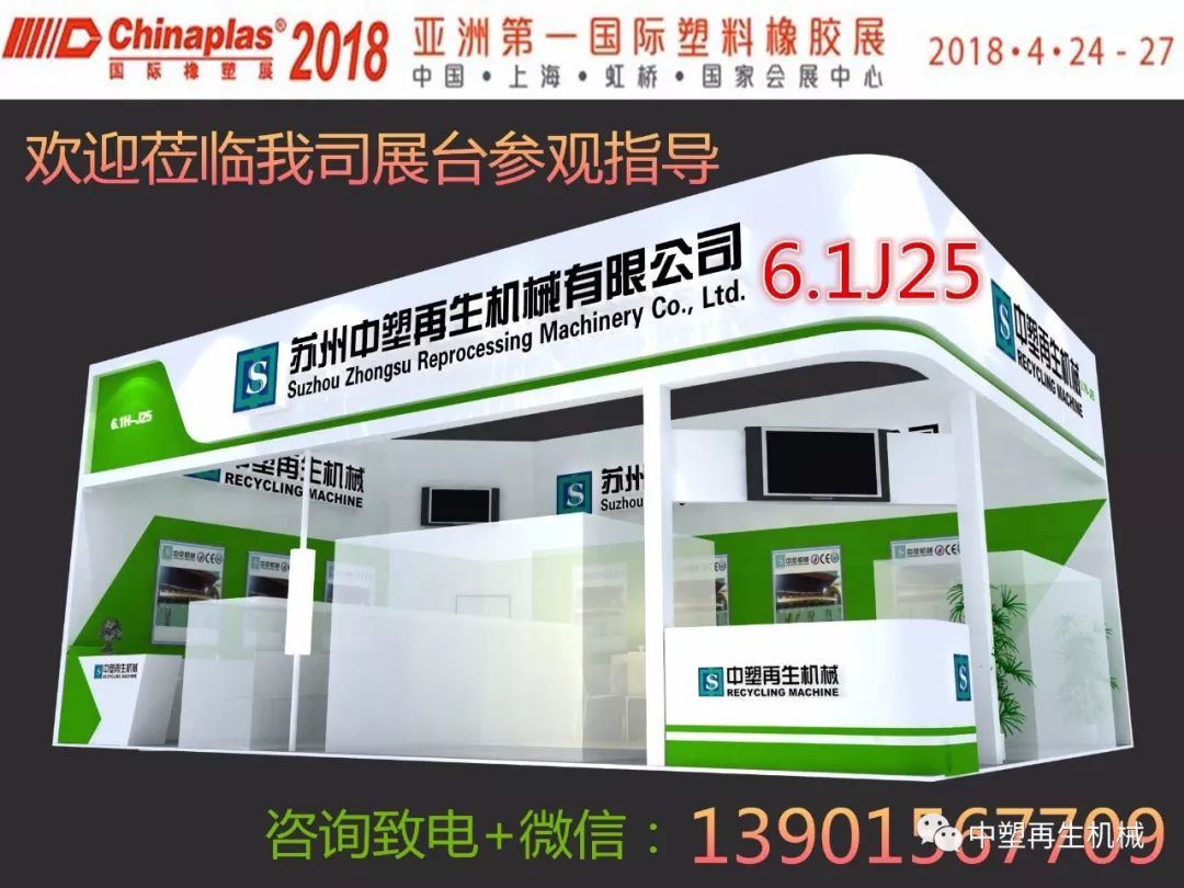 
CHINAPL米乐AS2018上海国际塑料橡胶工业展览会



